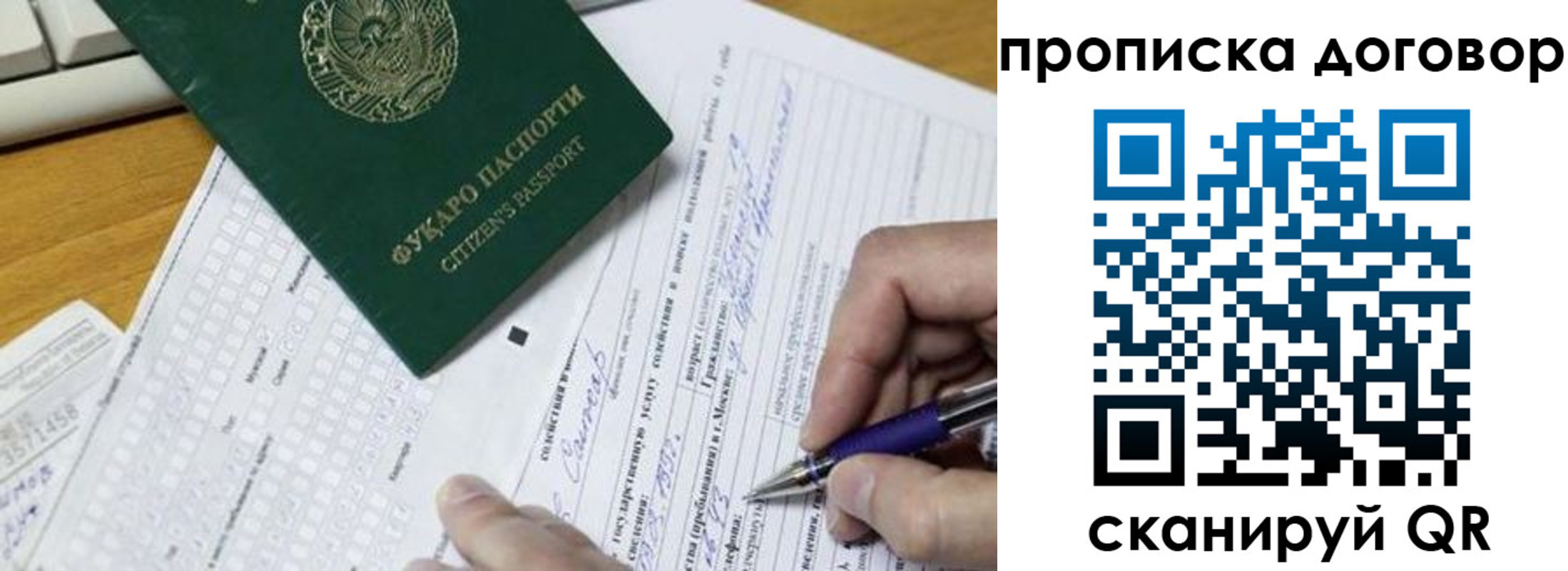 временная регистрация адрес в Сергиевом Посаде