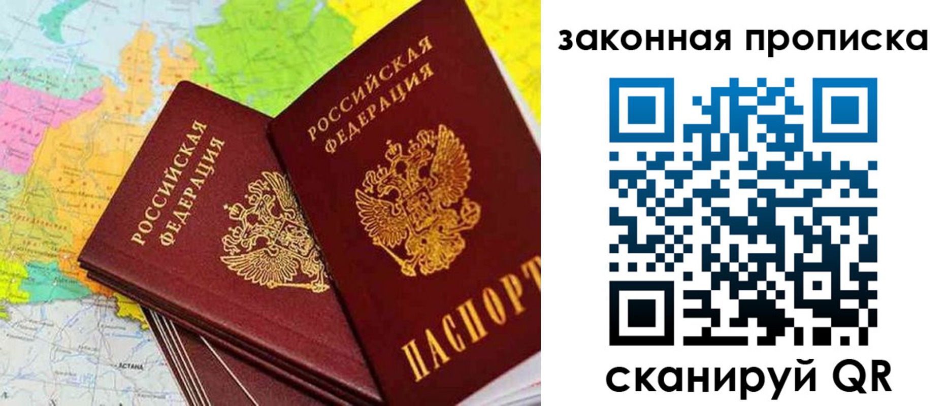 временная регистрация для школы в Сергиевом Посаде