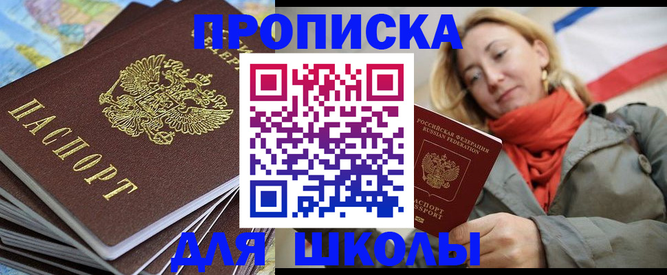 прописка в квартире в Сергиевом Посаде
