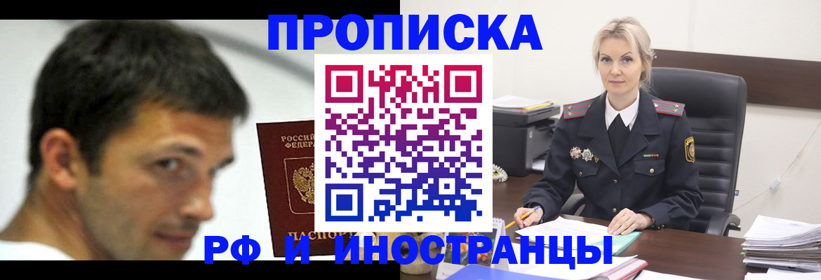 миграционный учет в Сергиевом Посаде