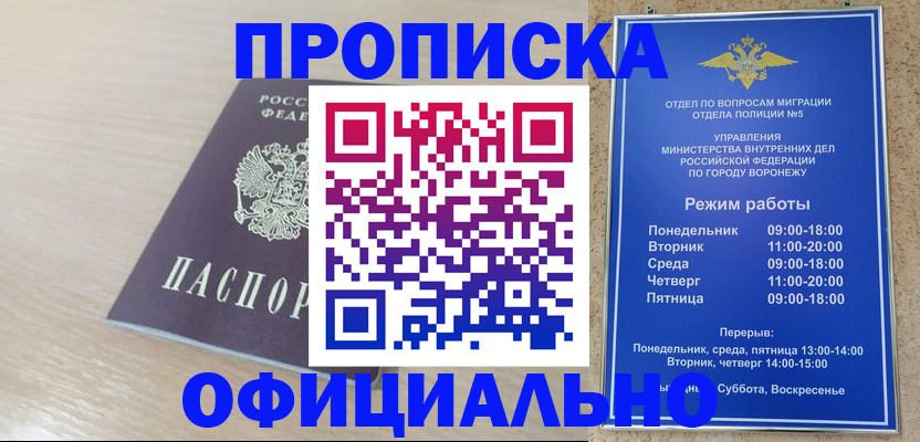 прописка в квартире в Сергиевом Посаде