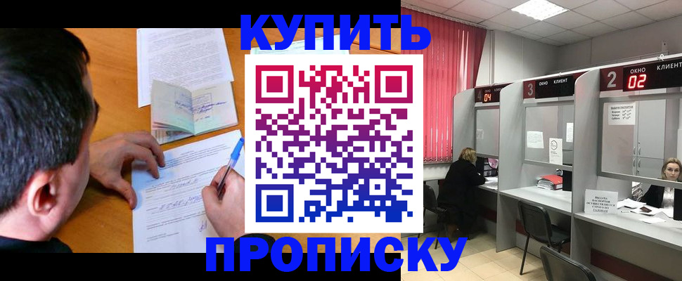 прописка от собственника в Сергиевом Посаде